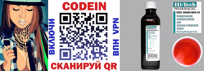 Codein напиток Lean (лин)  где можно купить   Суджа 