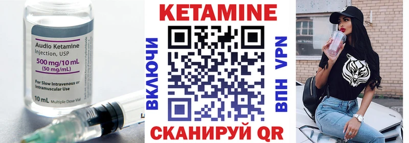 купить закладку  Суджа  маркетплейс наркотические препараты  КЕТАМИН VHQ 
